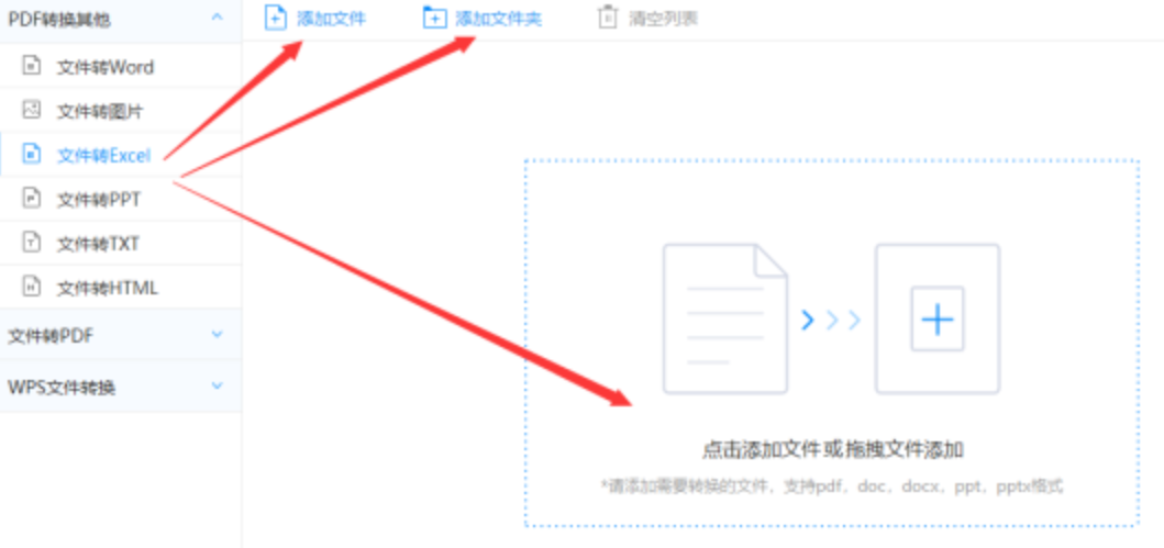 必赢bwin手机APP下载使用讲解 - 选择文件格式